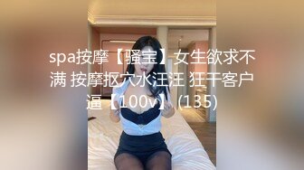 【独家爆料】 抖音11W粉主播-奶兔泡泡！你们的高冷女神只要华子刷够就是大哥的小母狗！