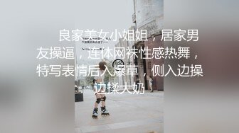 顶级身材健身教练丰乳肥臀