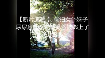 【胖子传媒工作室】约操良家骚女对白有意思，怼着骚逼猛操，拔套抽插爆插肥臀