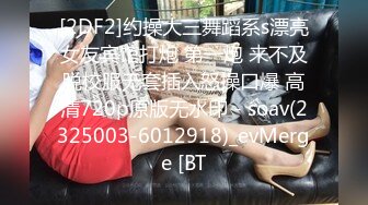 STP33422 跨年重磅流出，素人渔夫万元私定【林书辞】制服娃娃脸可爱双马尾粉嫩肥美【小冰】捆绑户外自慰骑乘，4K画质极致诱惑