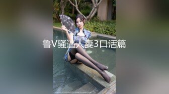 自录无水~重口味推荐~P4【波多老师】巨乳肥臀~扩阴器戳花心~母鸡下蛋~自慰接尿塞内裤【25V】 (24)