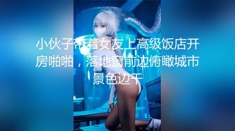 【最新❤️极品流出】91约炮大神『凡哥』原版流出-E-Cup的白丝女仆在家中被操哭 怼操白浆高潮内射