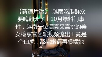 18岁母狗很喜欢这个姿势 能清晰的看到鸡巴一进一出