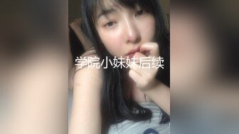 《最新重磅新瓜速吃》万元定制网易CC星秀人气风骚万人迷极品女神【小初】私拍~骚舞道具紫薇各种高潮脸挑逗~炸裂