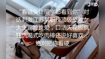 挑逗儿子朋友~最爱大屌的妈妈