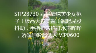 漂亮黑丝美女 老公大鸡吧用力操我小骚逼 你上来找感觉 口技不错 骚逼粉嫩水多 被多姿势爆操 爽叫连连