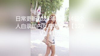 【新速片遞】  ❤️超颜值极品❤️明星颜值反差女神〖sunwall〗你的女神有钱人的玩物，气质风情万种小姐姐，直入花心痉挛失声