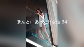 【新片速遞】  哥哥你别动妹妹全自动 小女友上位骑乘啪啪打桩技术真不错 体力也好 鸡吧都不带扶的 滋溜一下就进去了 无套内射 