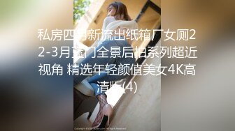 《极品CP魔手外购》坑神潜入某单位女厕实拍超多漂亮小姐姐方便，前后位逼脸同框，各种性感诱人毛毛逼 (2)