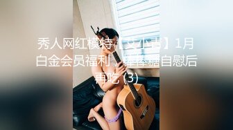 秀人网红模特【艾小青】1月白金会员福利，棒棒糖自慰后再吃 (3)