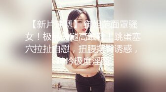 【新片速遞】  大奶美女深喉吃鸡啪啪 看到大洋吊笑的都开心 被无套输出 操的奶子哗哗 表情享受 