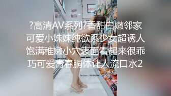 黑丝大咪咪~道具震动BB穴 大白奶子跟着摇摆 中指插BB穴受不啦