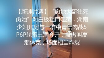 原創 我新婚老婆西西的口交