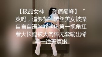 【童颜巨乳露脸小学妹】跟小哥深夜激情啪啪，先洗干净了在上床玩，让小哥揉奶玩逼口交乳交，无套抽插爆草内射