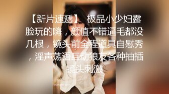 2023.12.31【情侣开房】女生不喜欢穿衣服，整天都是裸着。时不时的挑逗男友