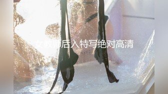 三个风骚学生妹在干妈家被干爹们课后辅导…