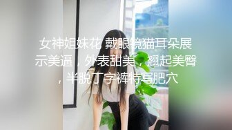 2024.3.13【瘦猴先生探花】万人血书返场良家珠宝女，肥美鲍鱼一线天，许久没操淫妇需求旺盛！