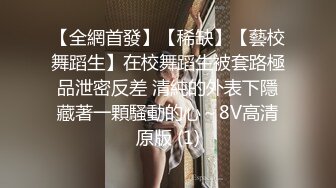 把女朋友绑好等着别人来享用