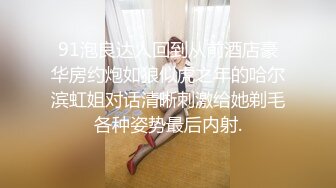 青春活力00后甜妹,酥胸美乳,身体微胖,被哪有换姿势各种干,喜欢边被摸边插