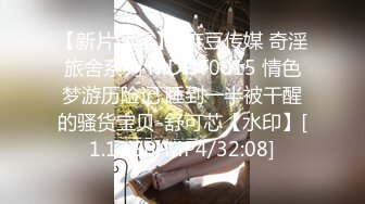 【泄密】眼镜IT男与同事媳妇偷情 温泉度假酒店旗袍做爱