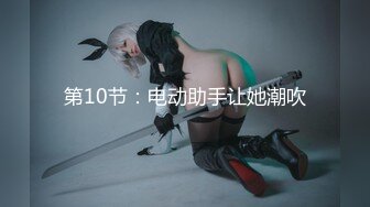 【新片速遞】 2024年11月，极品大美女，【小野马】，肥男无情抽插，骚穴喷水，漂亮的脸蛋，不要太迷人！[5.46G/MP4/02:32:23]