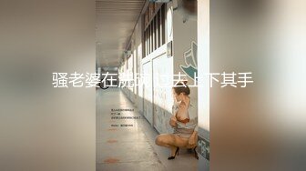 極品網紅情侶Avove居家日常啪啪,不愧為舔B小王子