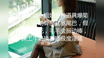 《重磅?推荐》露脸浓妆熟女【妖婆】开裆网袜肛塞紫薇与干儿子造爱~简直太骚了能把男人吸干无套内射