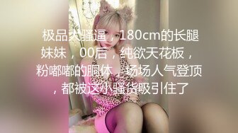  群P淫荡骚学妹 微露脸03年大一 跟男友吵架失恋找我们喝酒被拉去开房