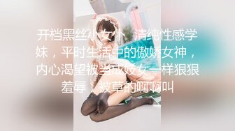 STP29769 重磅！初恋女神怦然心动【ANNA102】柳腰翘臀 黑牛跳蛋自慰 ！好久没有这么漂亮的御姐了