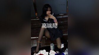 〖最新推荐〗再迷操刚生孩子不久肥臀美少妇 无套抽插各种玩操 捆绑口交 高清私拍99P 高清720P原版无水印