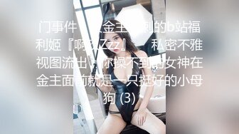 【OnlyFans】OF极品女神 Naomiii 付费福利，后备箱的专属礼物，打卡景点外拍，极品大屁股 18