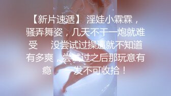 ✿超极品反差女神✿颜值身材天花板，超级品小母狗〖娜娜〗自我调教，粉嫩小菊花戴上兔尾巴，丝袜大长腿 诱惑满满