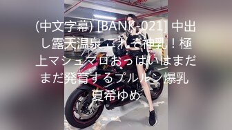 【新片速遞】 《绝顶✅资源✅泄密》全站首发PANS内部无LOGO超美白肤人气女模【艾萌】顶级私拍~日服全裸展示女体艺术