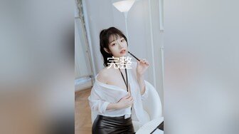 《顶级网_红重磅精品》万狼求档OnlyFans斯文眼镜反_差小姐姐deerlong解锁福利私拍百变小骚女 (2)