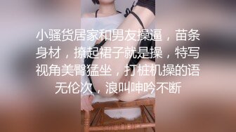 【新片速遞】国内厕拍牛人潜入商场女厕❤️全景后拍顾客和售货员尿尿几个屁股很有撸点