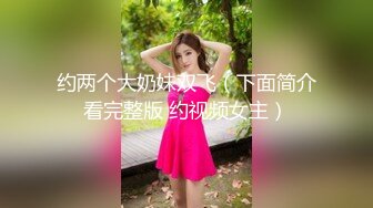 《女性私密大保健》推油少年给白嫩少妇美女（露脸）全身推油私密处按摩小钢炮大力草呻吟不断