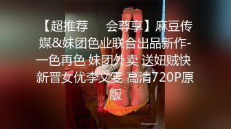 【极品女神❤️火爆全裸】带美乳女神『媛媛』到岩里岛风的乡间小屋度假去❤️极品翘挺美乳户外露出激燃 高清1080P原版