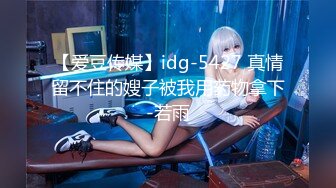 葫蘆影業&amp;JVID聯合出品 多女曬逼