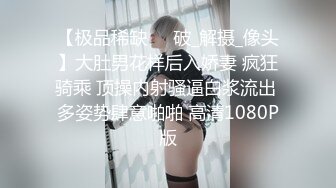 【新速片遞】  【极品❤️人气学妹】 风骚反差眼镜妹小狗乖乖 湿滑鲍鱼阴核暴露 粉嫩阴户尽情扣弄手淫 特写阳具抽刺蜜壶 淫荡至极[2.43G/MP4/5:55:53]