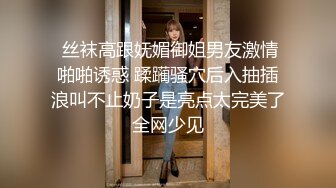 ★☆《百度云泄密》大二美女和男友分手后私密视频和照片被渣男曝光 (4)