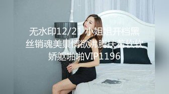 【新片速遞】韵味十足的气质御姐真是看了就想拥有的女人美乳骚穴勾搭到手就开始享受性爱吧111919_001