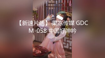 顶级尤物！气质女神！4P名场面，各种姿势完美配合，无毛嫩穴自慰喷水