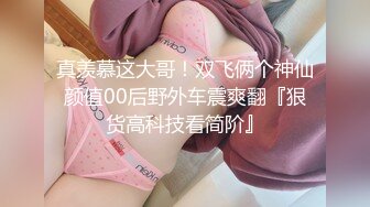 kcf9.com-【抖音泄密】 26万粉丝网红， 【陈老师微胖】，巨乳舞蹈主播，跟榜一大哥的露点做爱视频流出 (2)