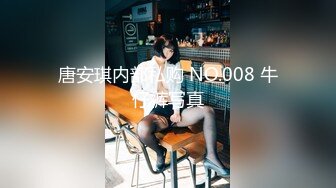 唐安琪内部私购 NO.008 牛仔裤写真