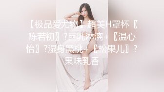 STP26297 一只笨蛋喵??：很会吸精的少妇，想榨干你的那个女人，男友无套把下面干的通红通红，爽爆乐！ VIP0600