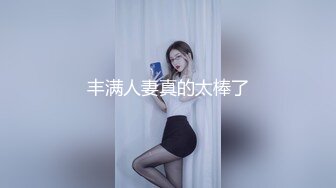  精灵耳朵极品尤物！气质超棒美少女！开档黑丝激情操逼，骑乘位多毛骚穴爆操