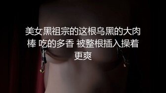 【新片速遞】 肤白貌美极品好身材的靓丽小少妇，黑丝情趣露脸超有气质让小哥哥玩逼，抠舔吸弄道具抽插把骚逼玩的淫水泛滥