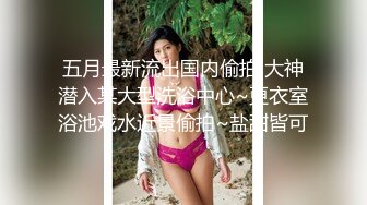  尤物御姐 超颜值极品御姐女神Selina洗澡时女神进来吃鸡玩弄小穴 把女神小逼逼剃毛后玩弄到高潮