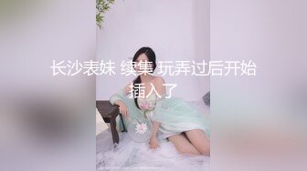 兔耳朵装扮00后双马尾萌妹，黑白丝袜玻璃棒插无毛骚穴，抬起双腿特写视角，搞得小穴很湿，爽了浪叫非常淫荡