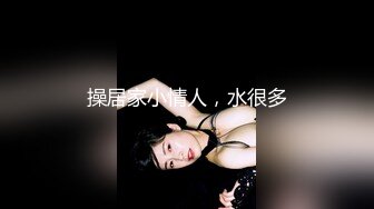 天美传媒-亲兄弟搞弟媳 老婆背着我做了两年大哥胯下骚货